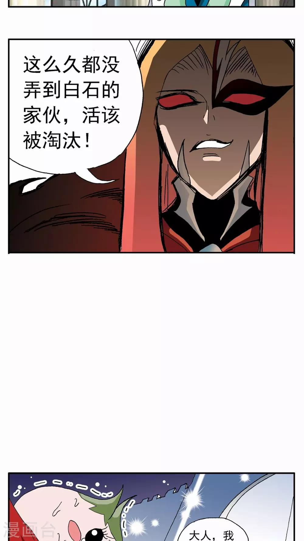 第55话12