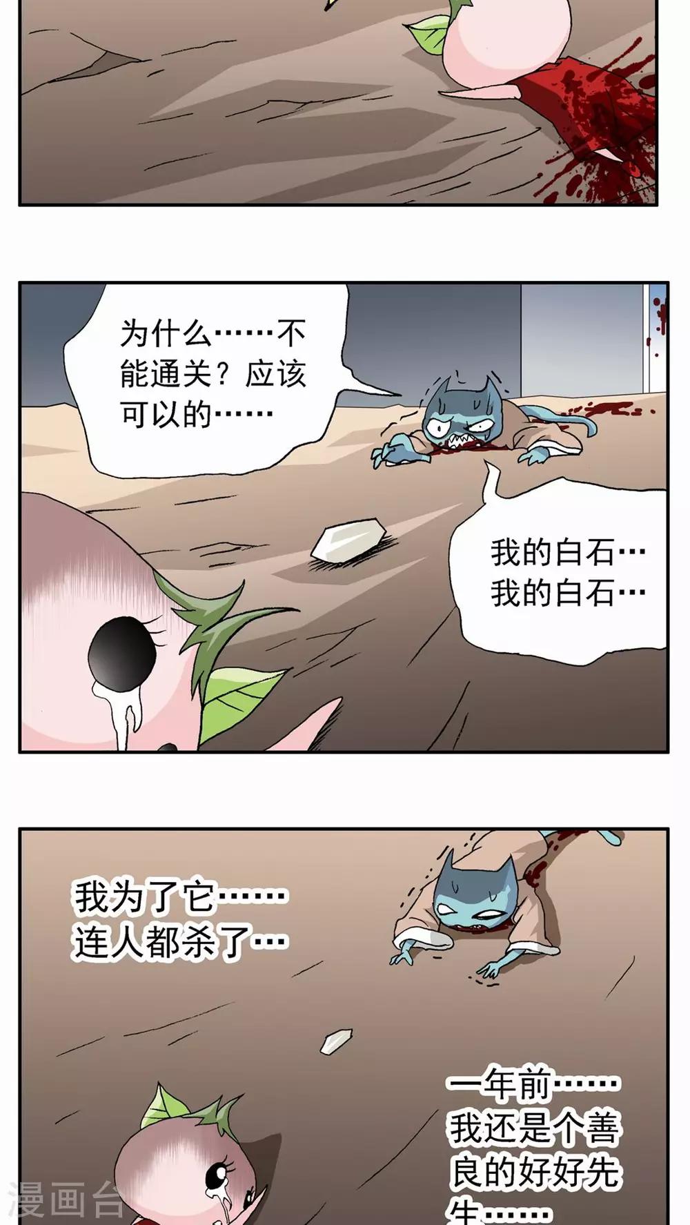 第55话18