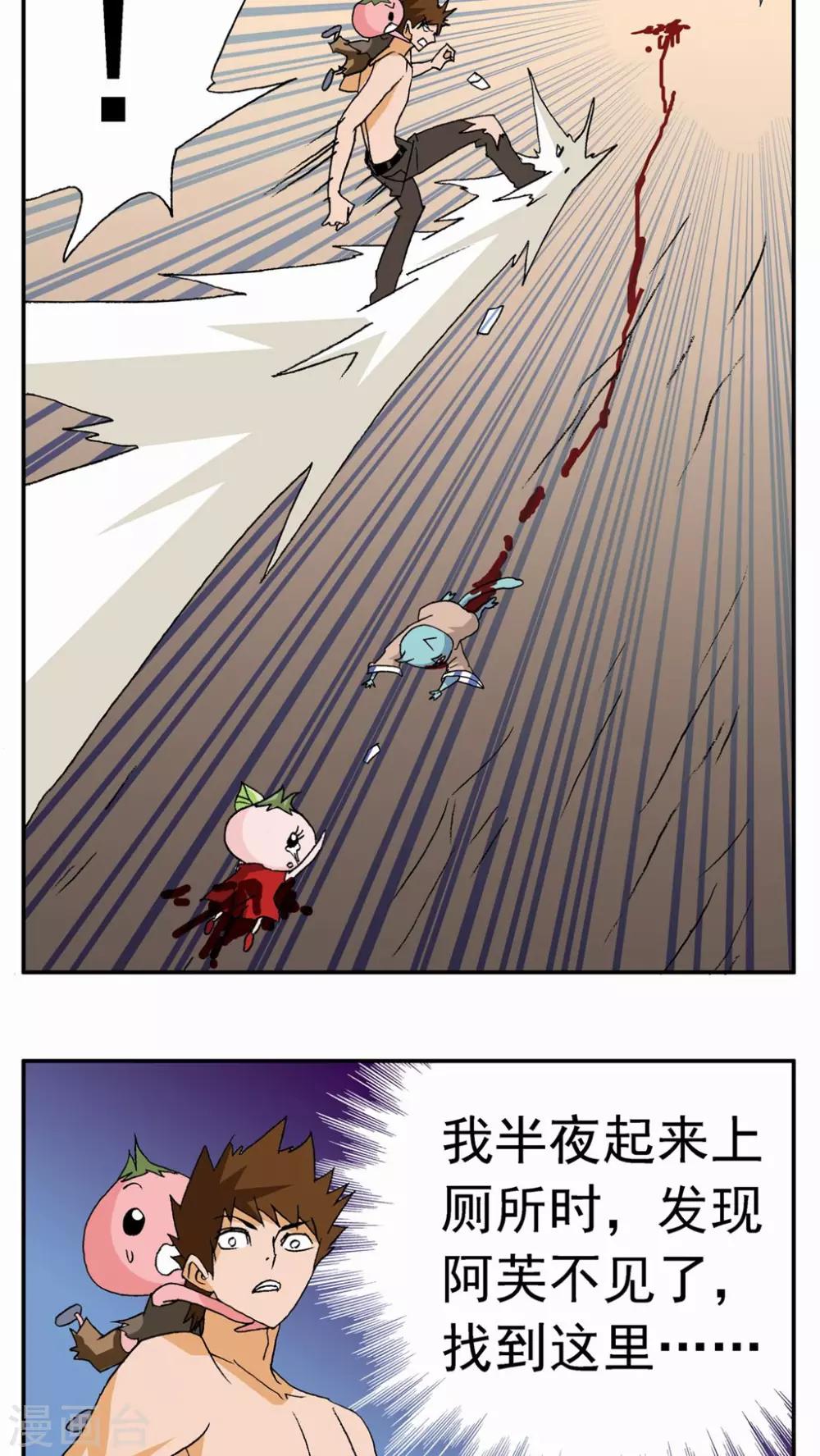 第55话20