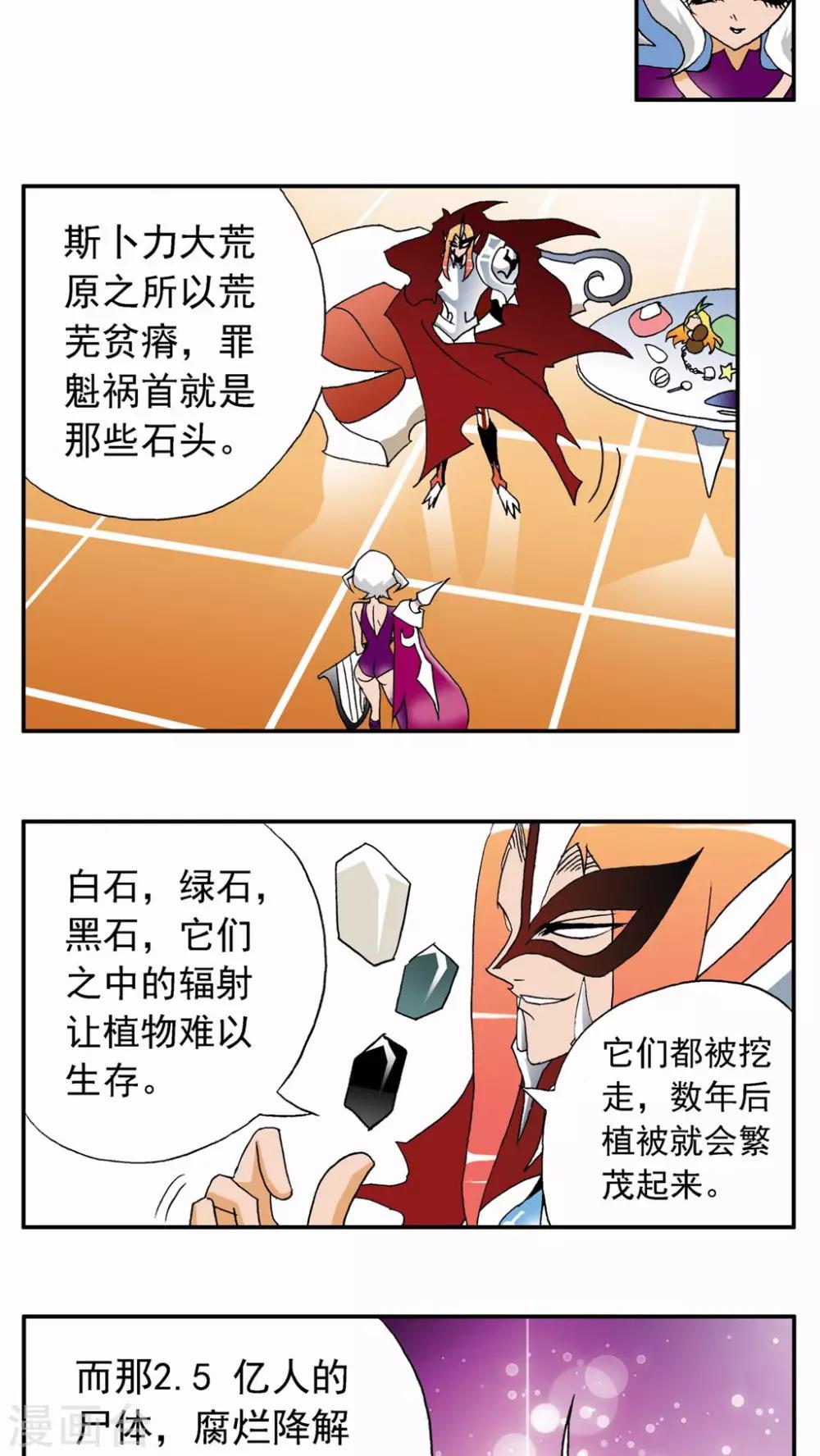 第55话3