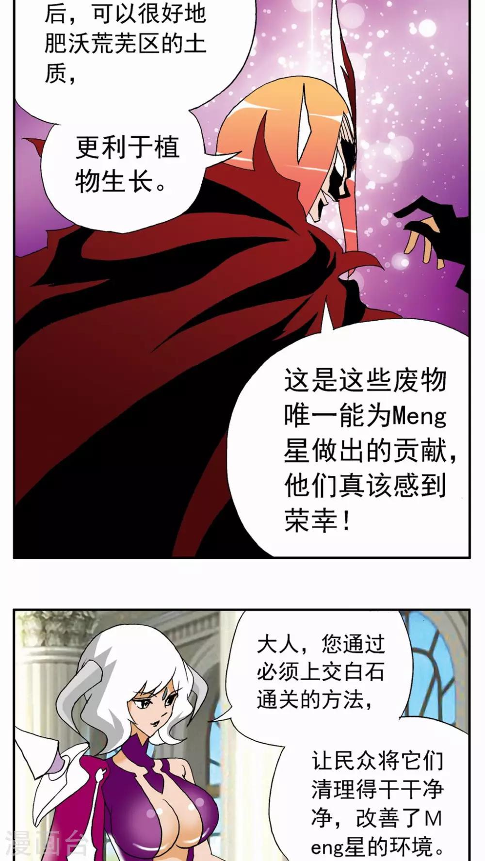 第55话4