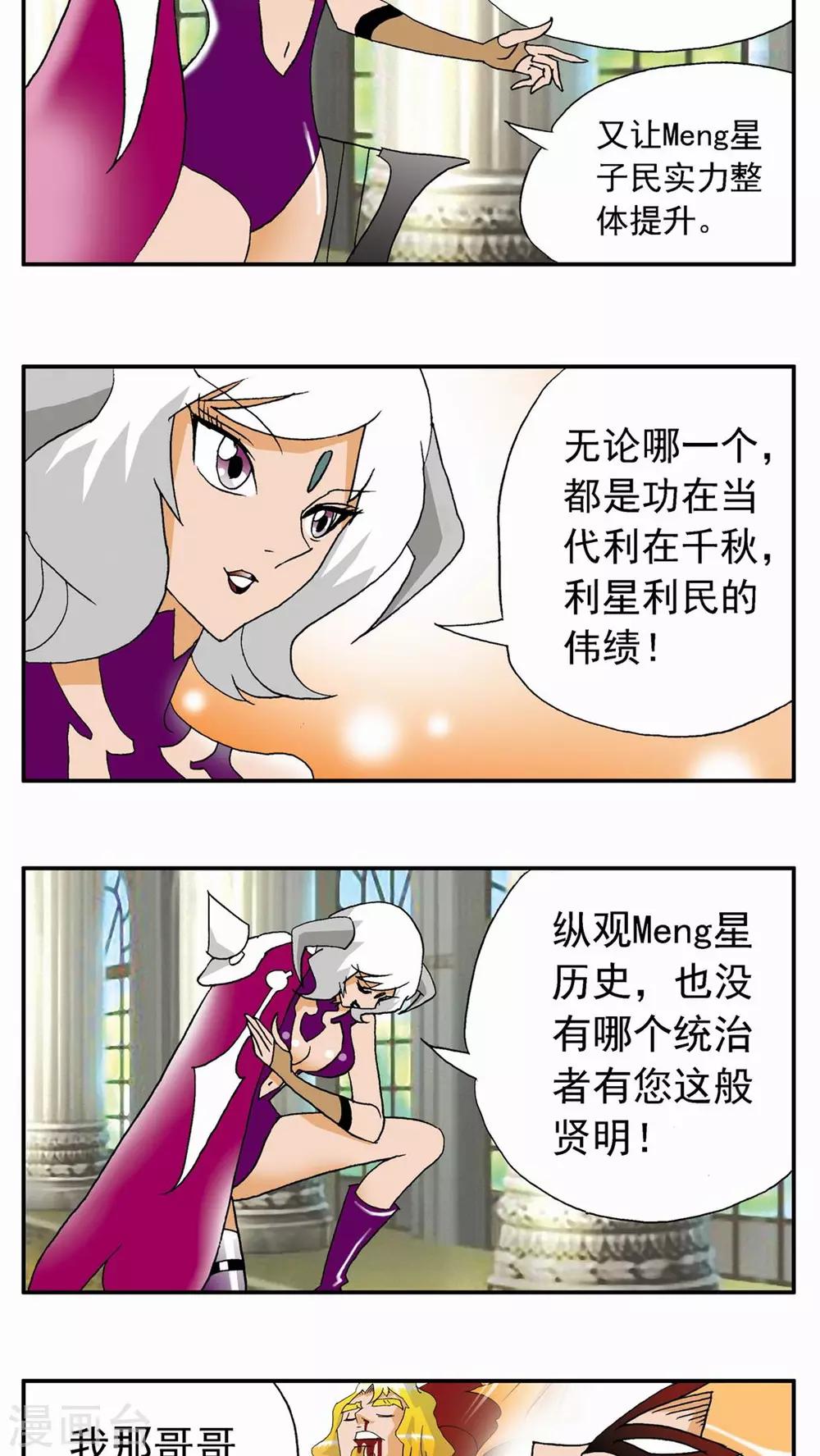 第55话5