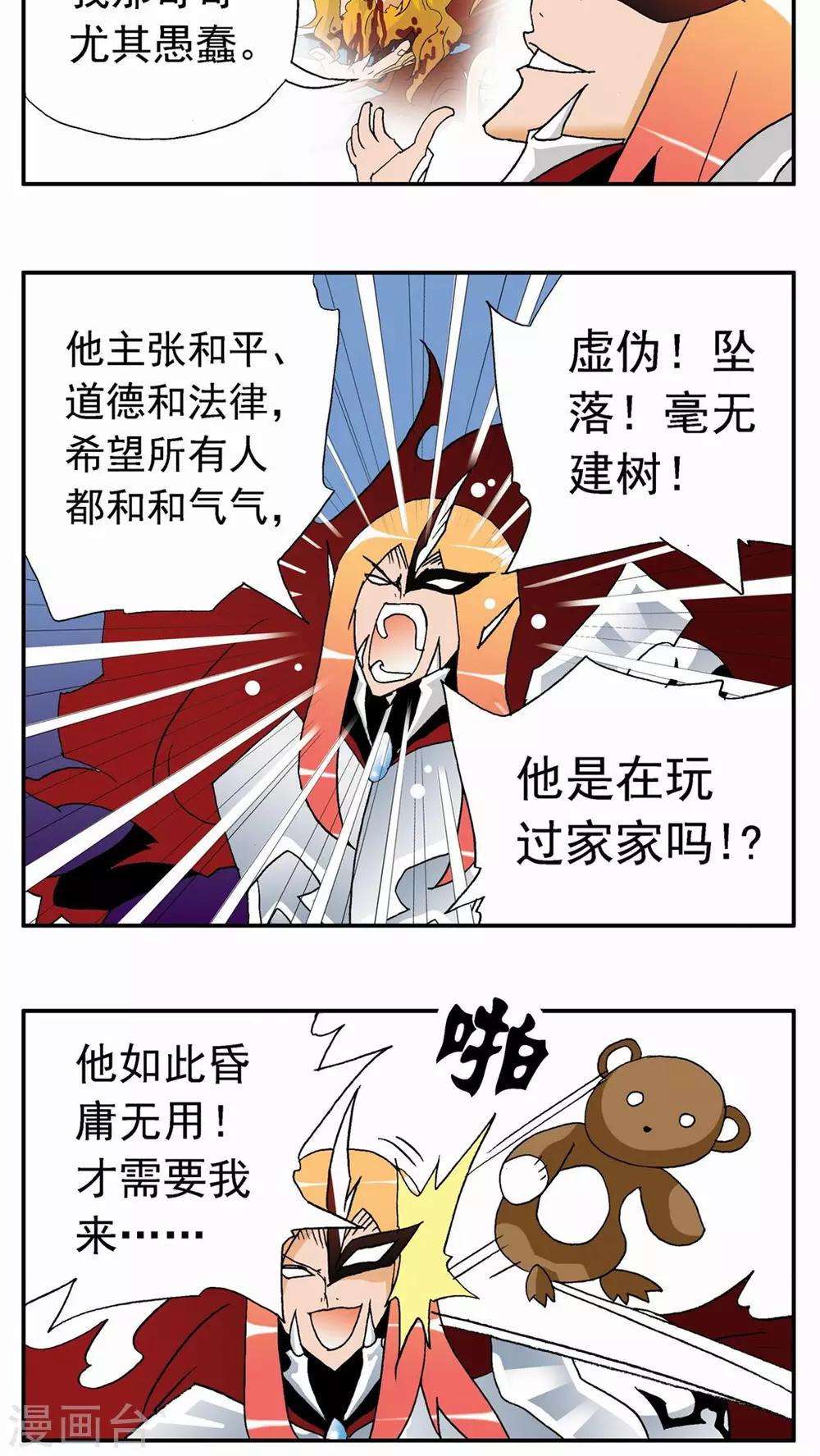 第55话6