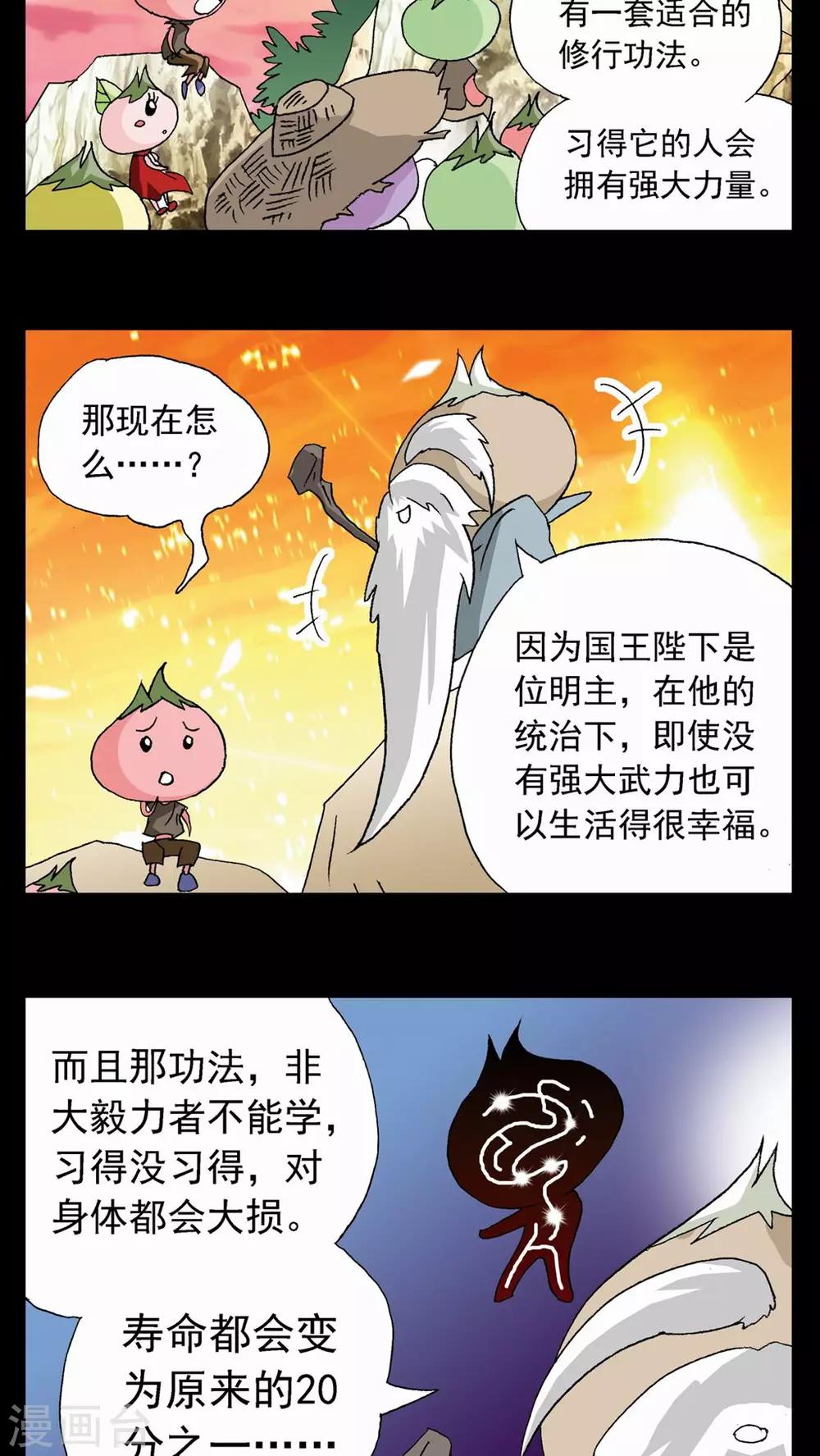 第56话11