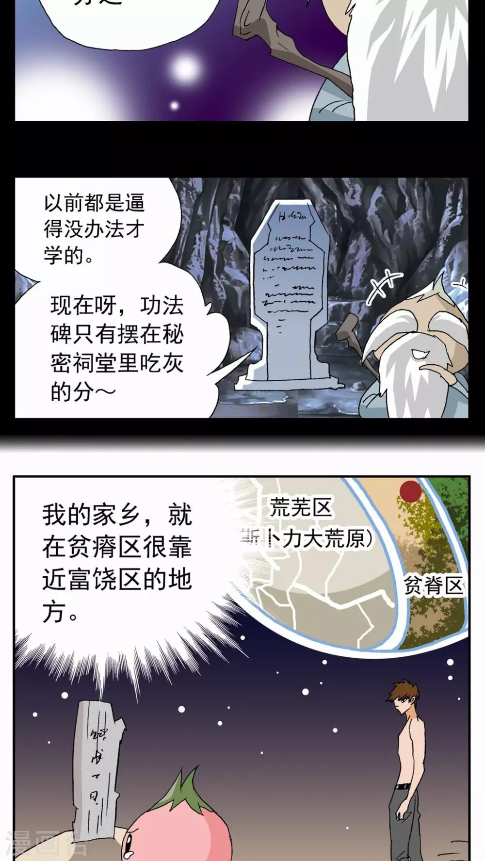 第56话12