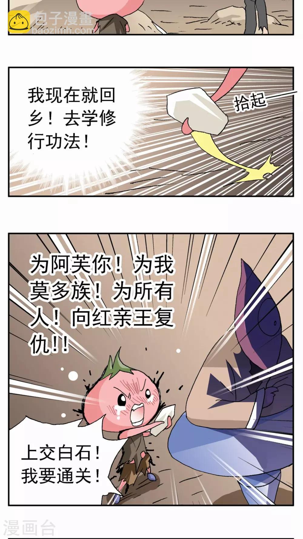 第56话13