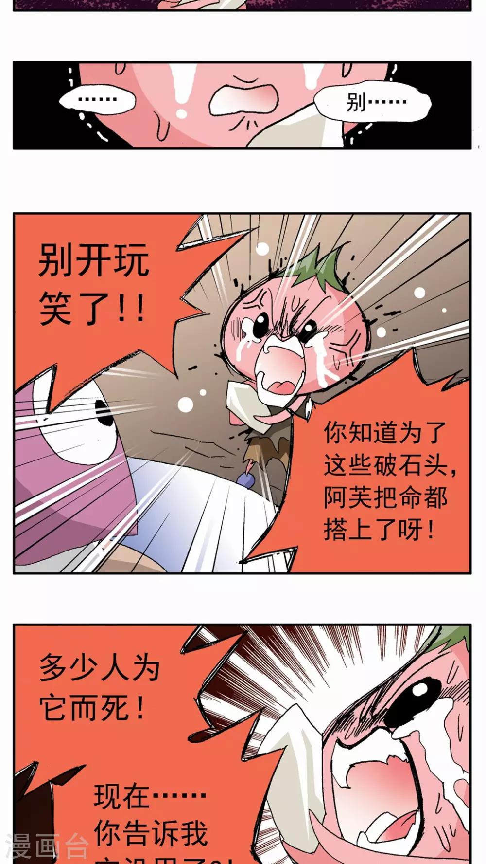 第56话15