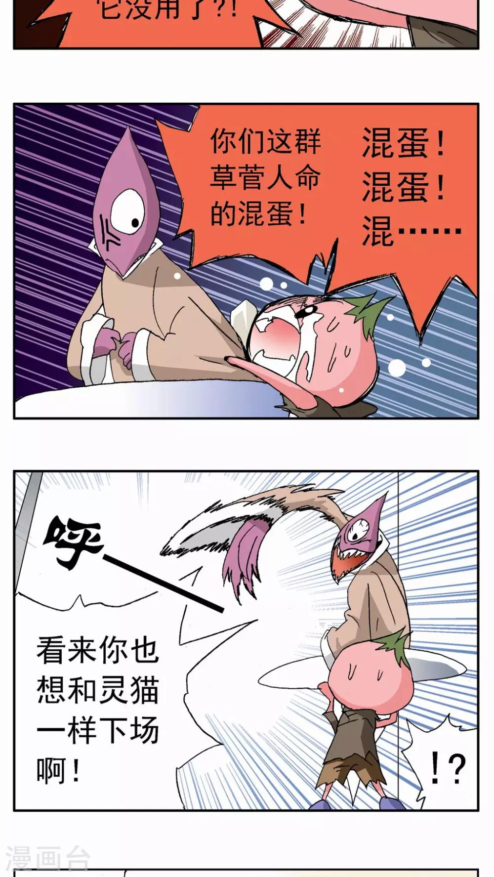 第56话16