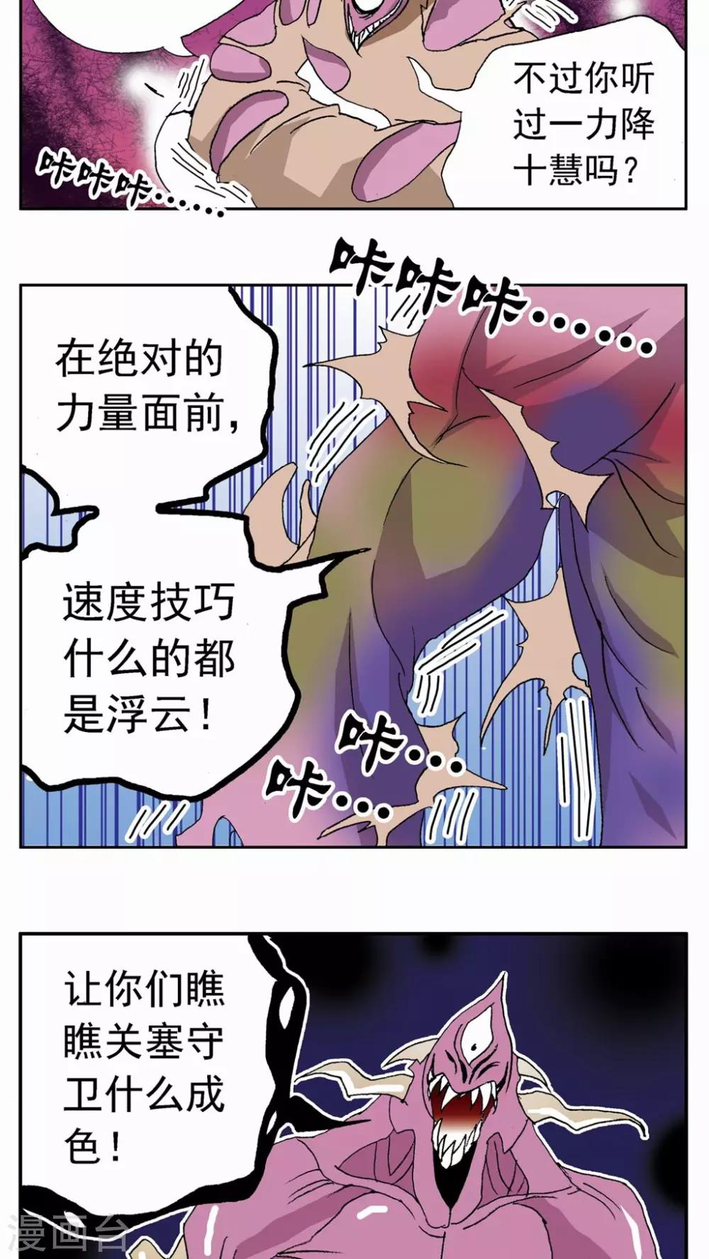 第56话18
