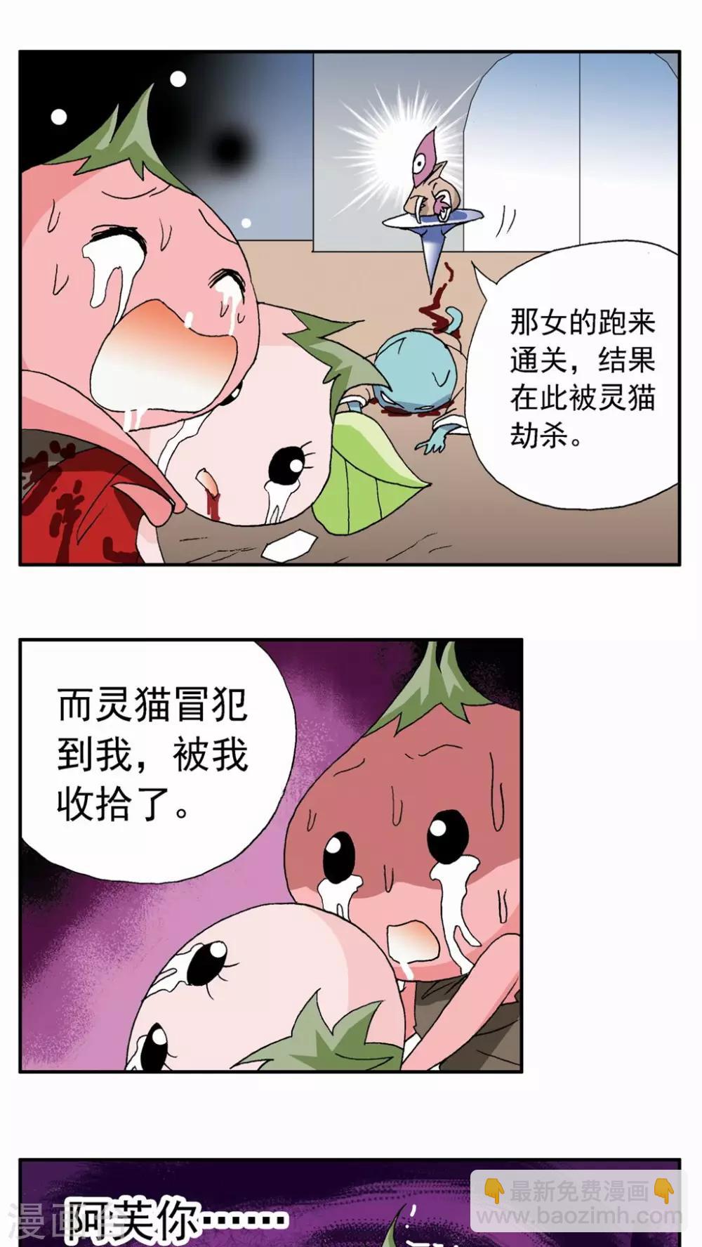 第56话2