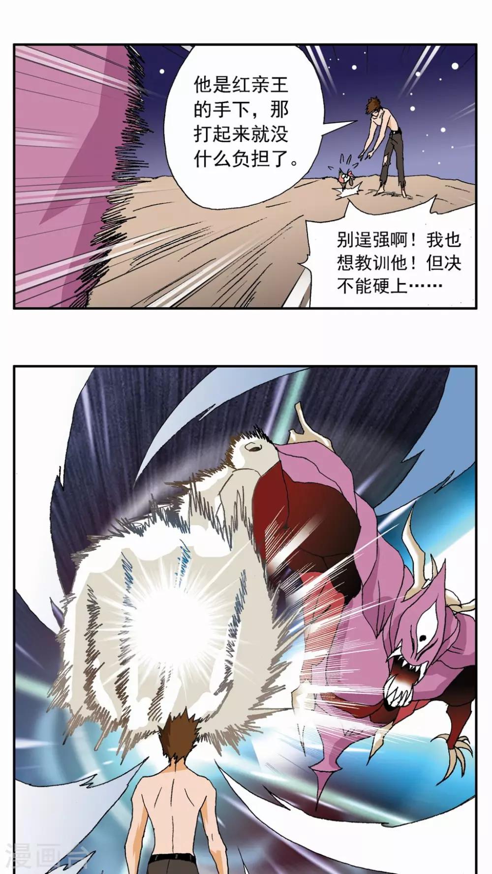 第56话20