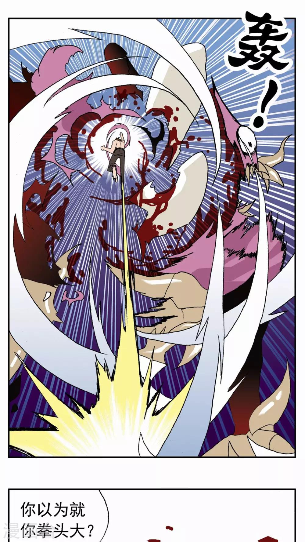 第56话22