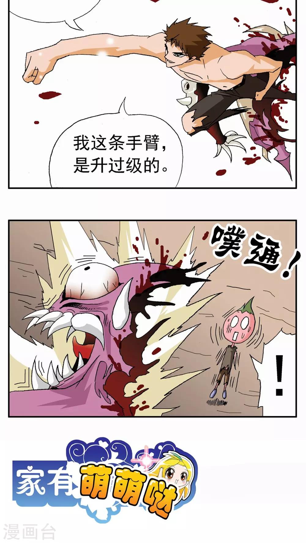 第56话23