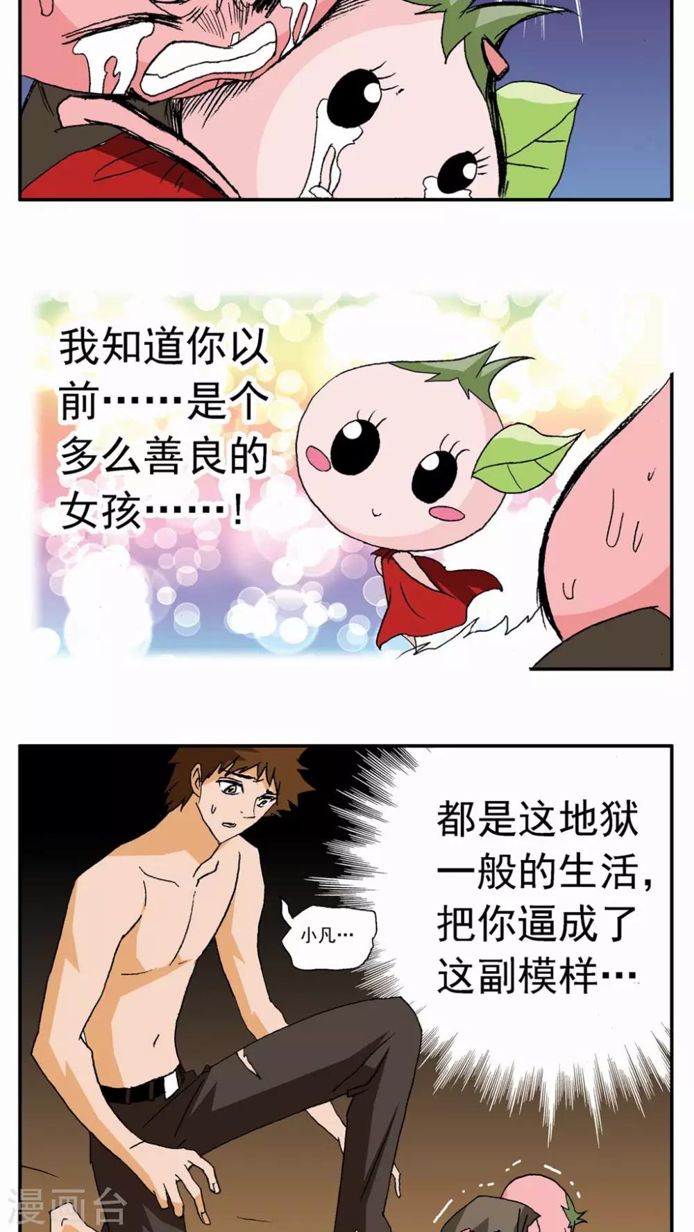第56话5