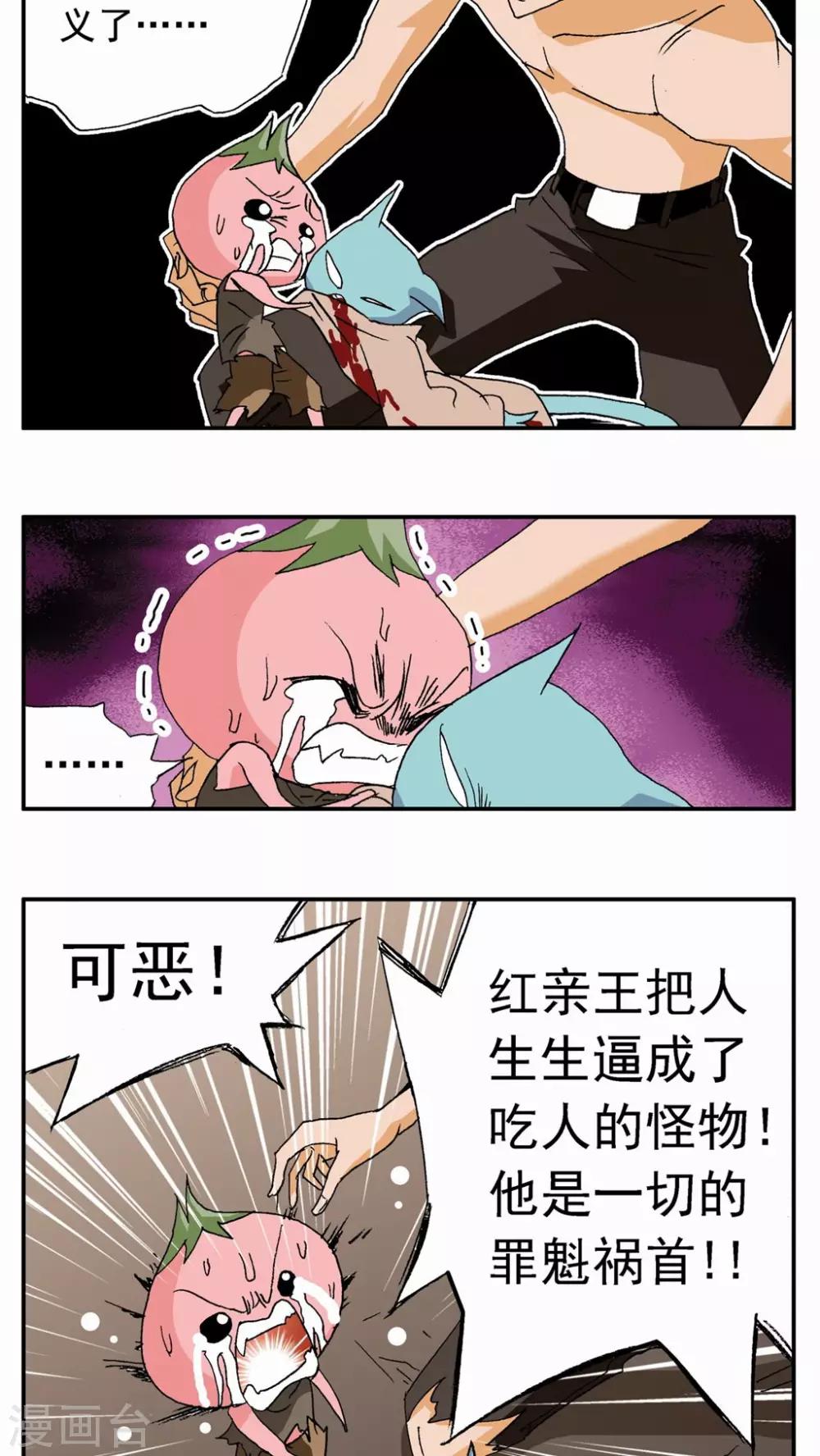 第56话7