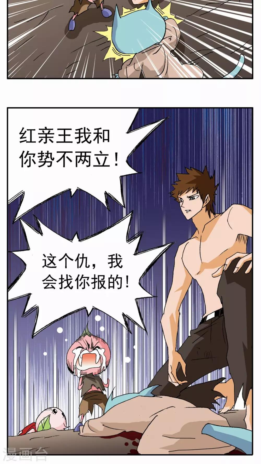 第56话8