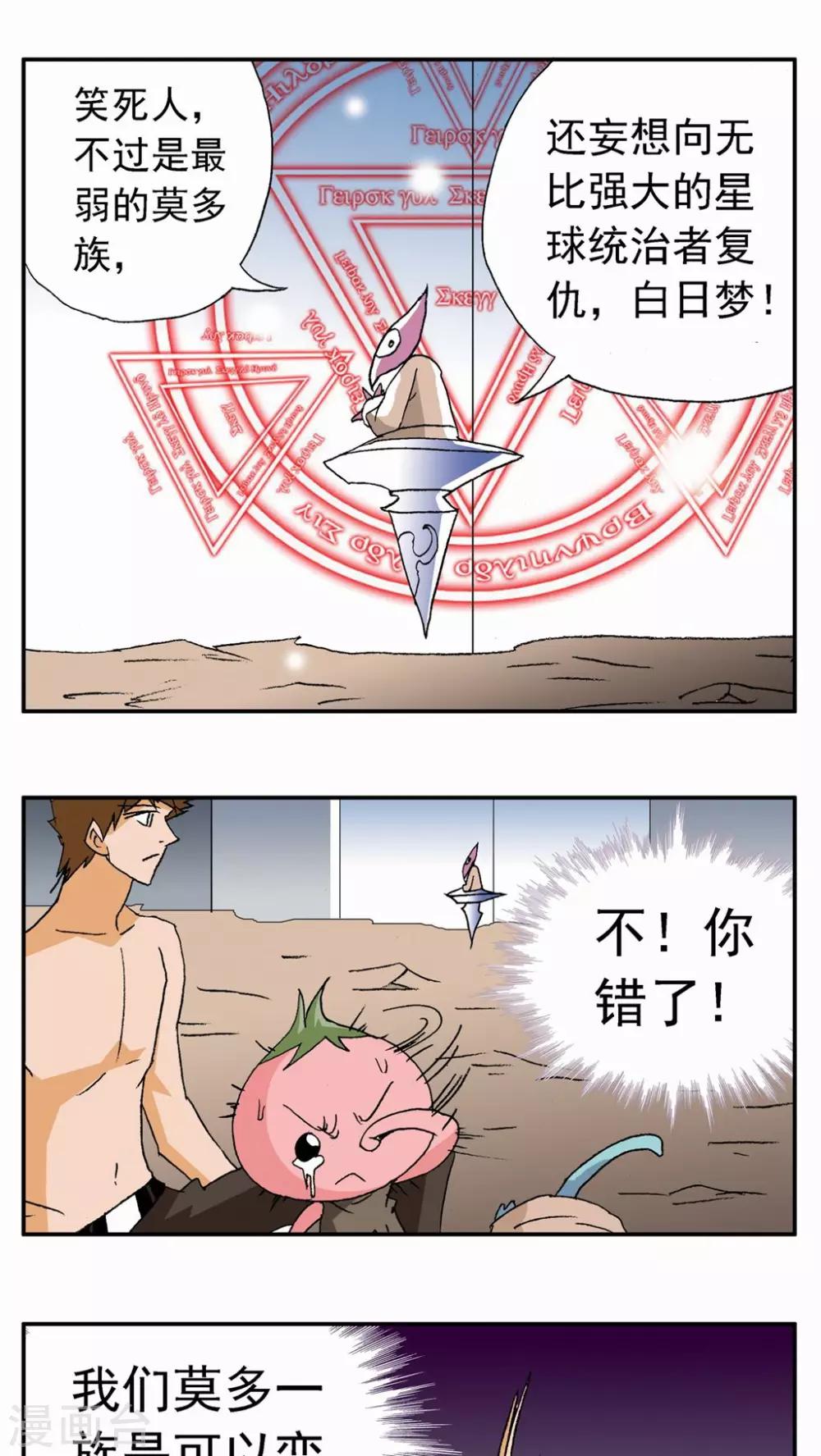 第56话9