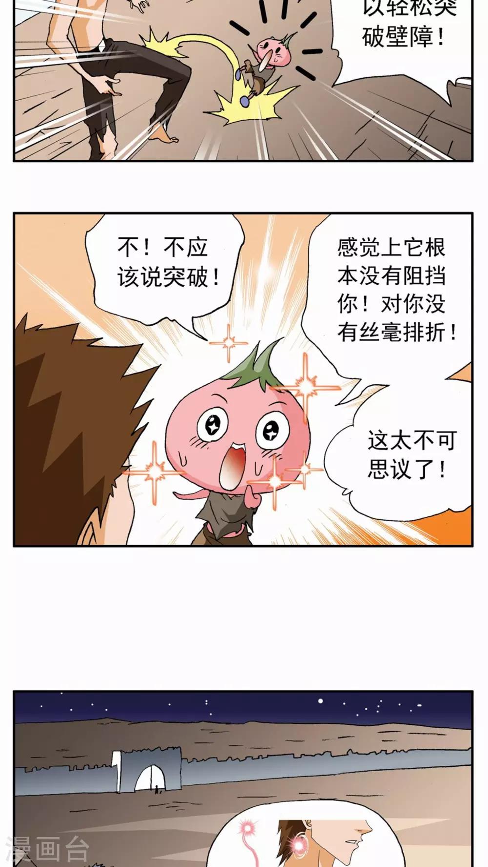 第57话12