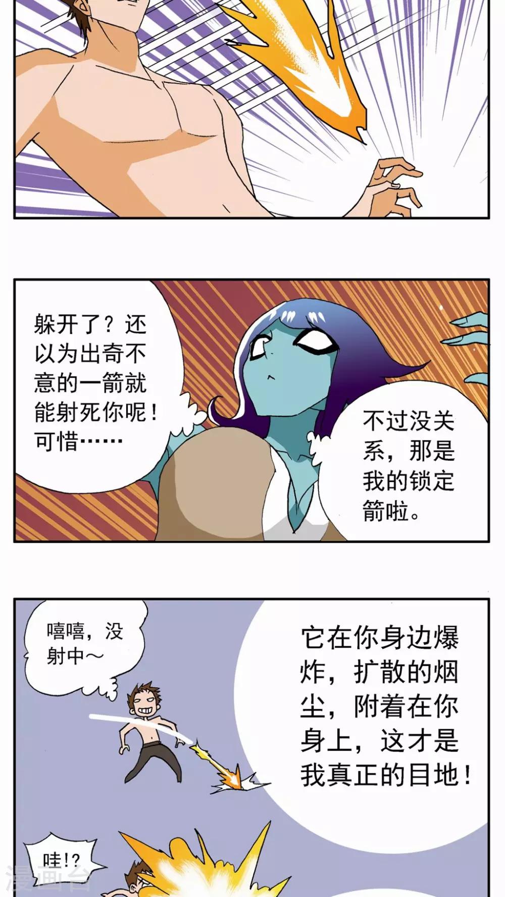 第57话16