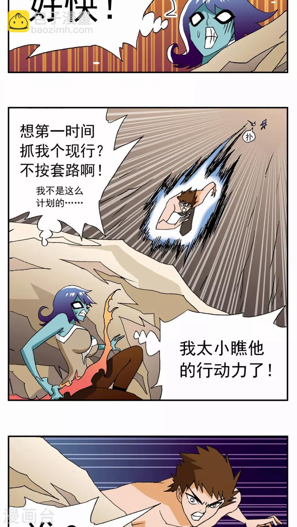 第57话19