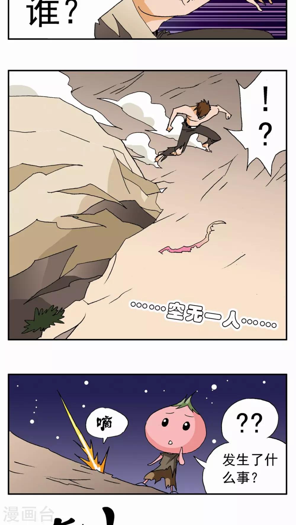 第57话20