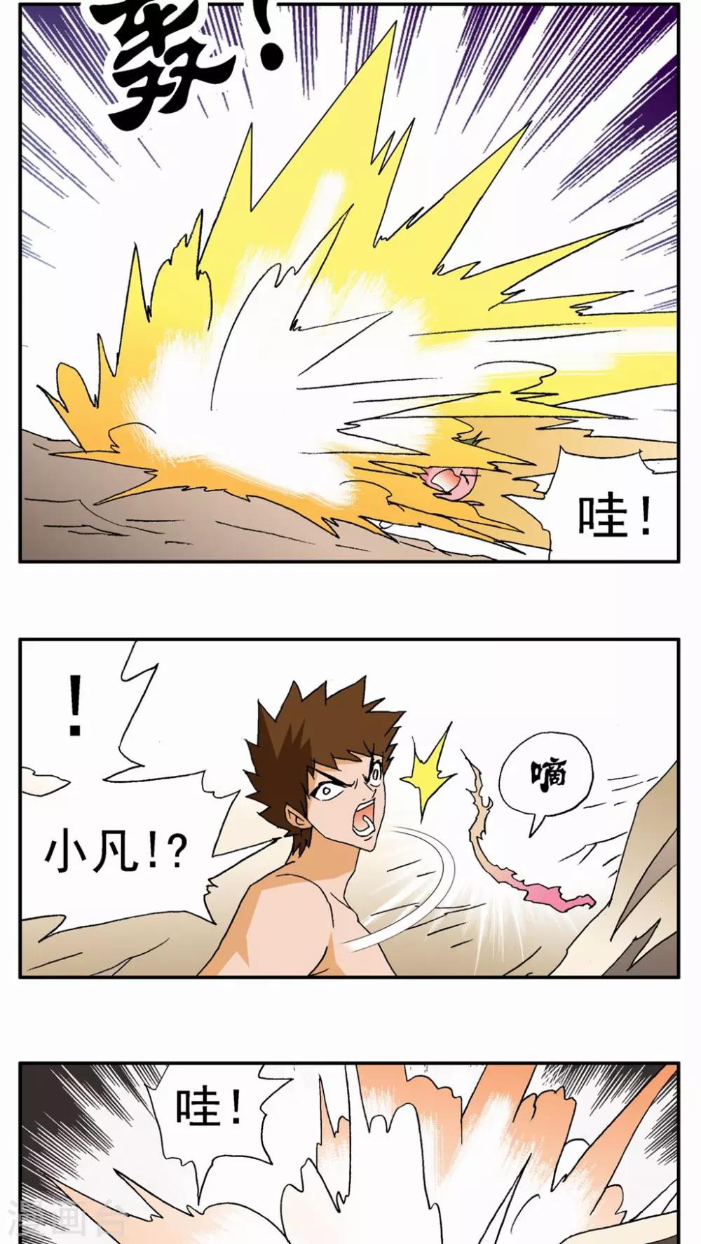 第57话21