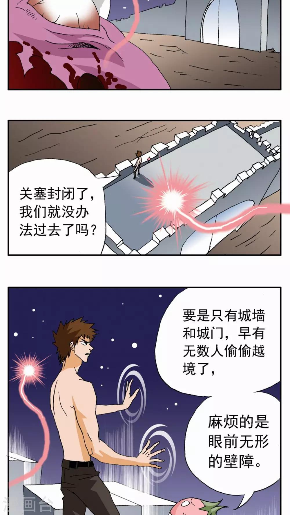 第57话3