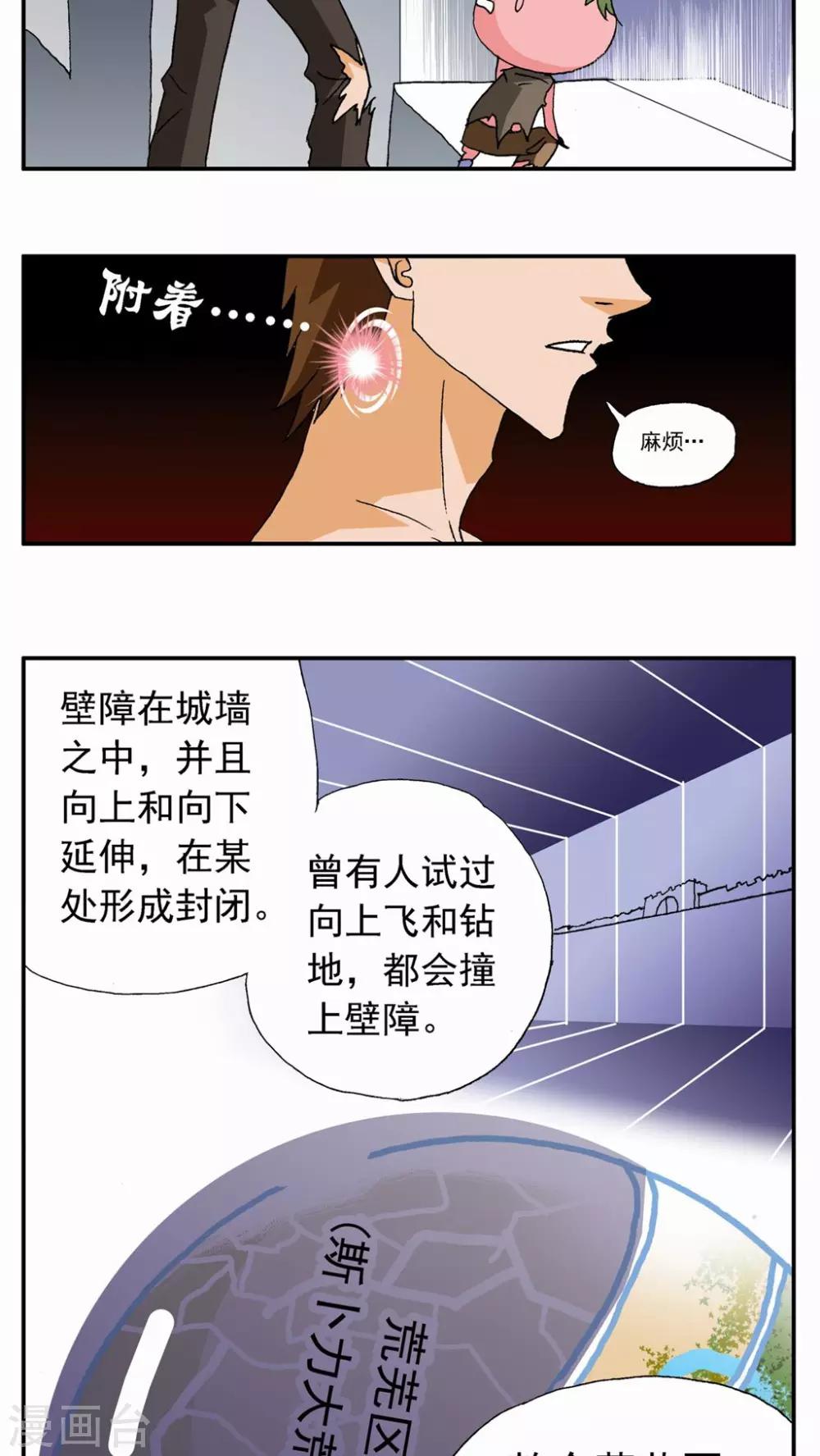 第57话4