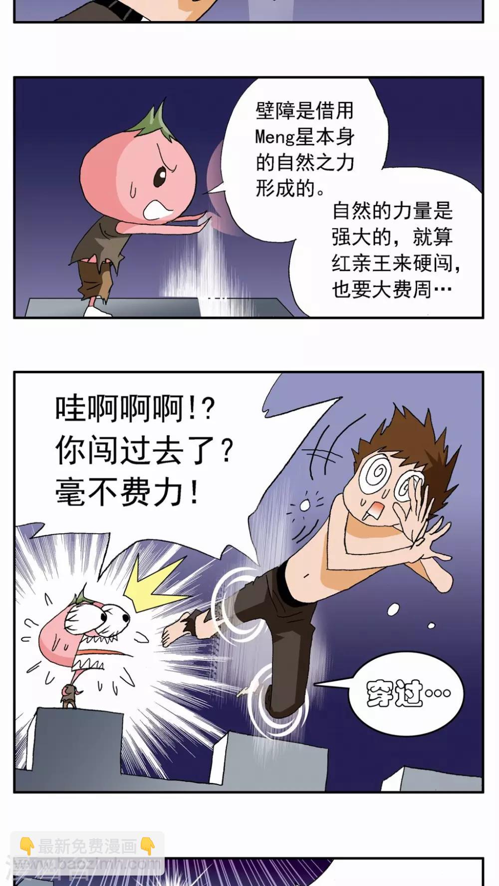第57话7