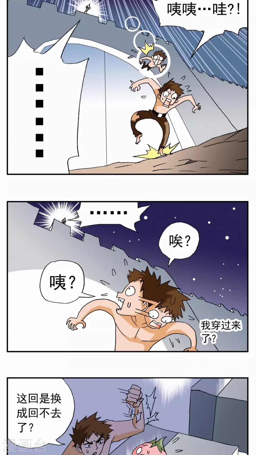 第57话8