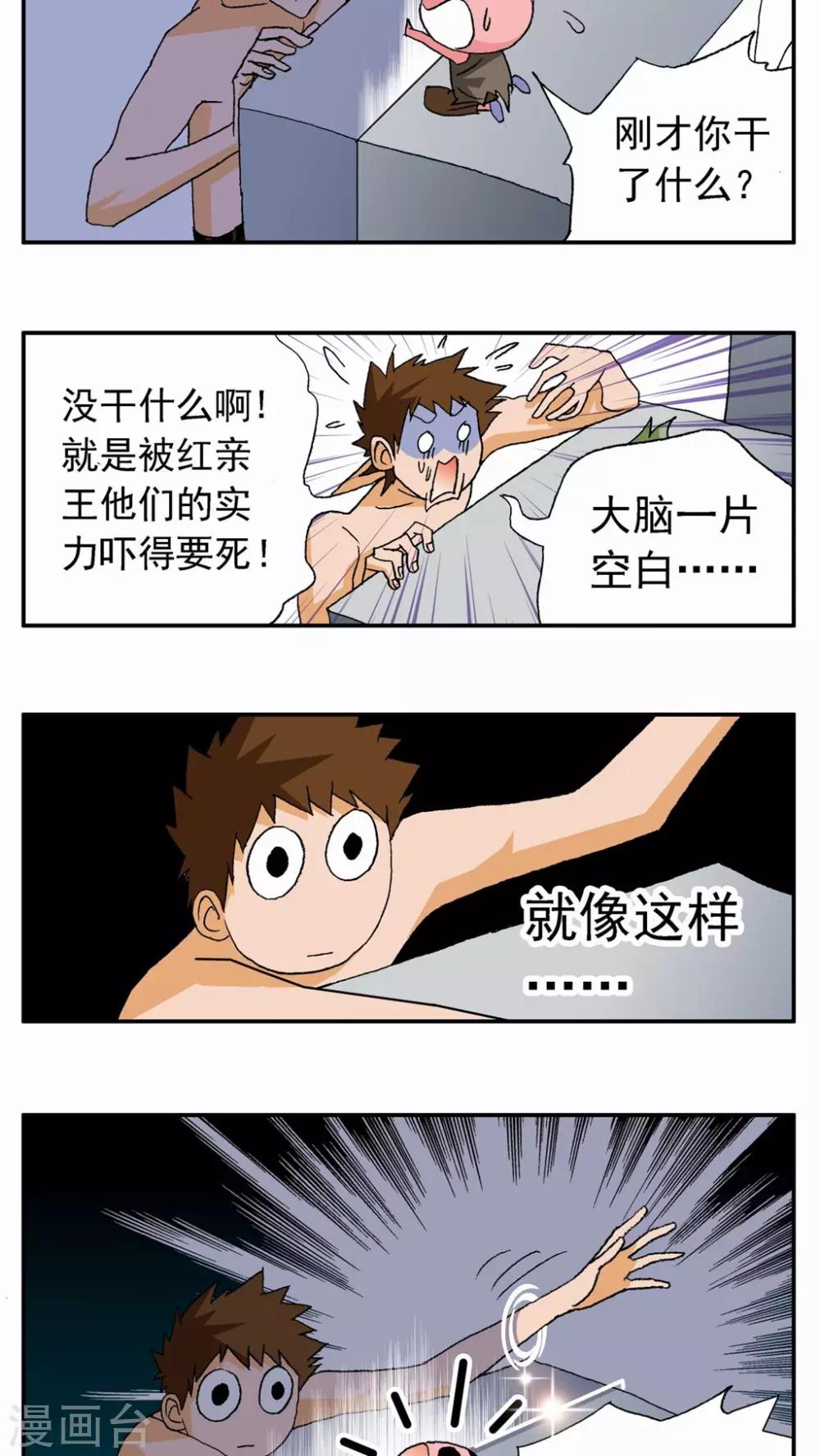 第57话9