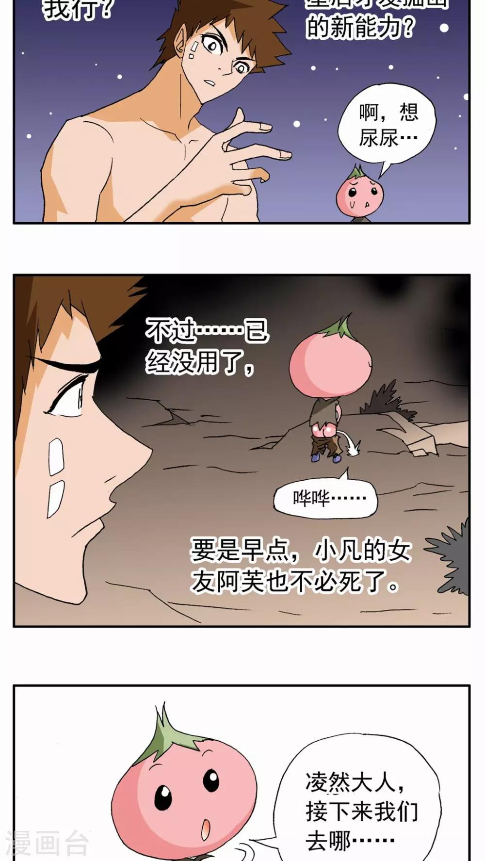 第60话10