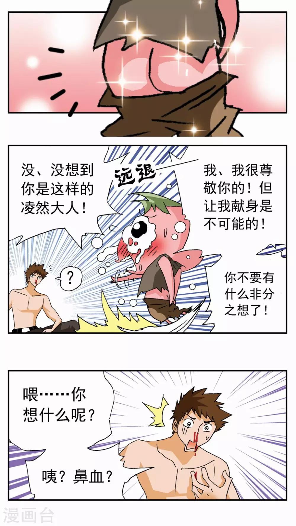 第60话12