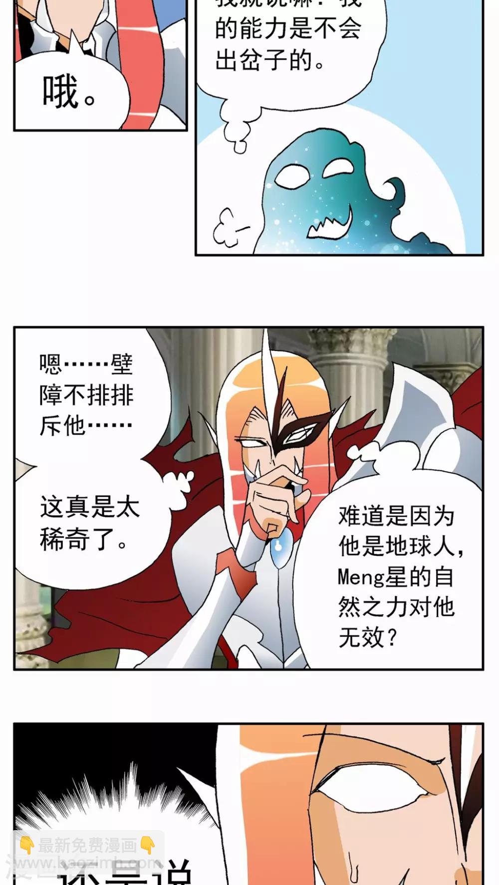 第60话3