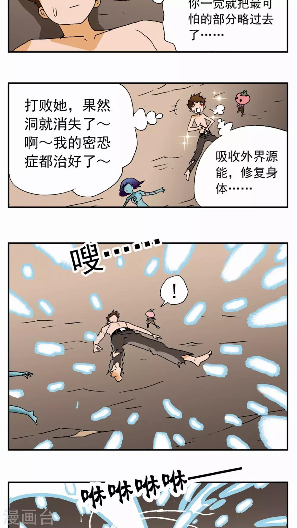 第60话5
