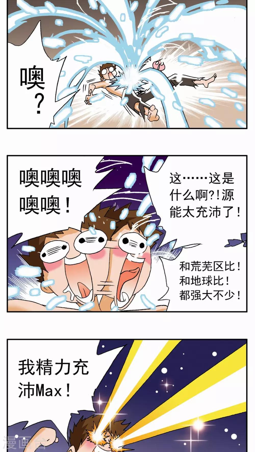 第60话6