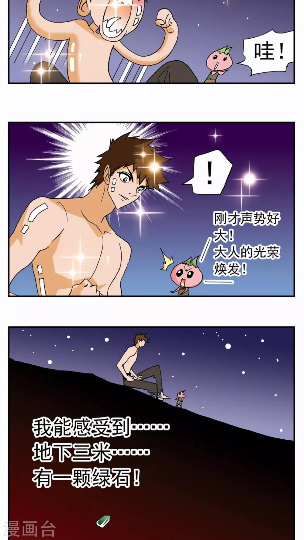 第60话7
