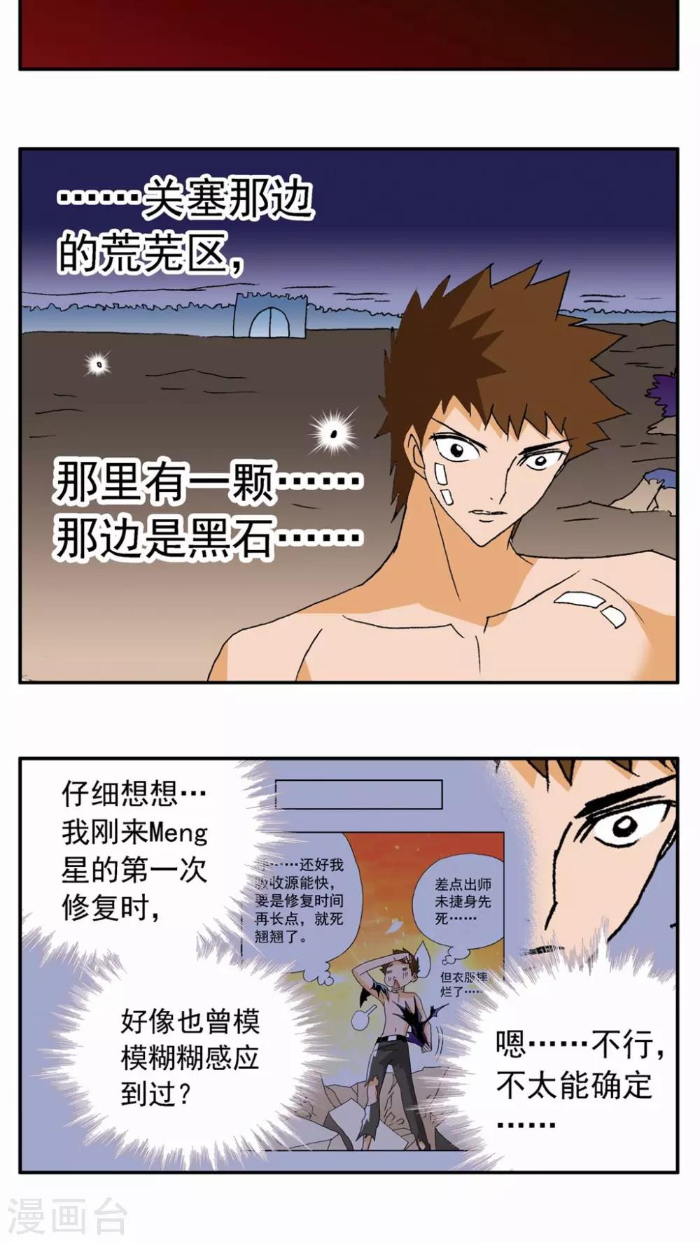 第60话8
