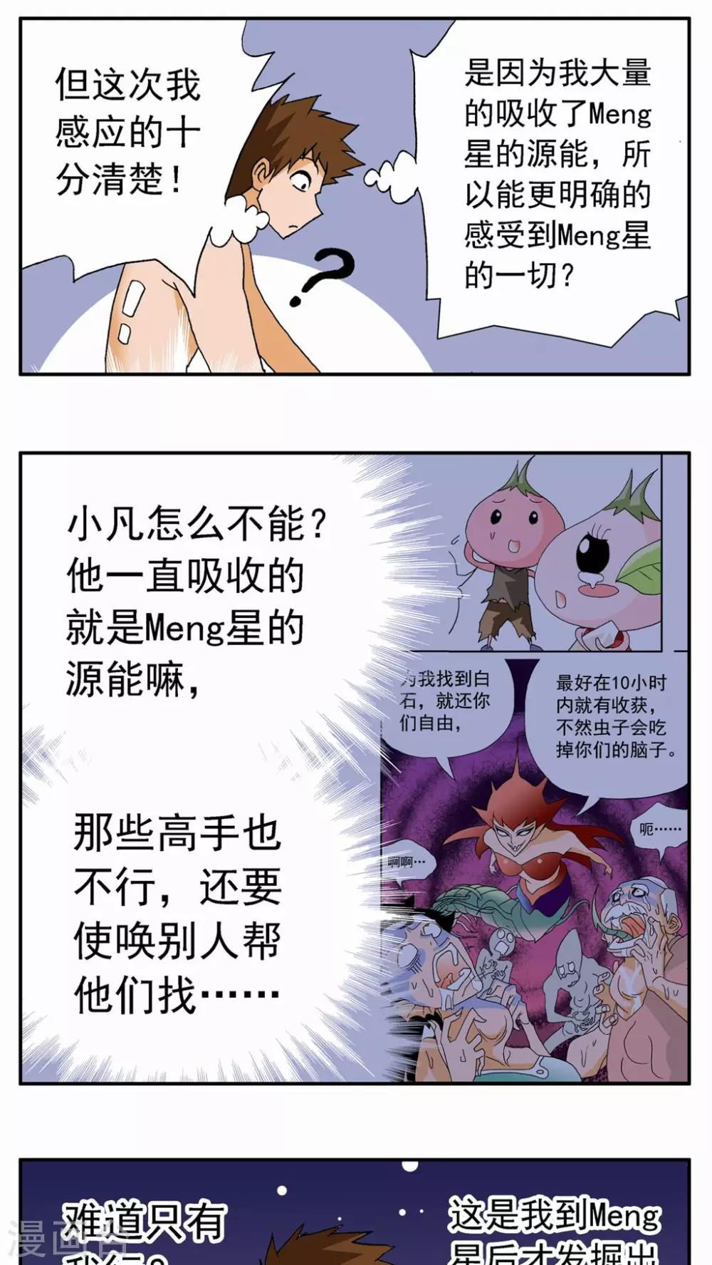 第60话9