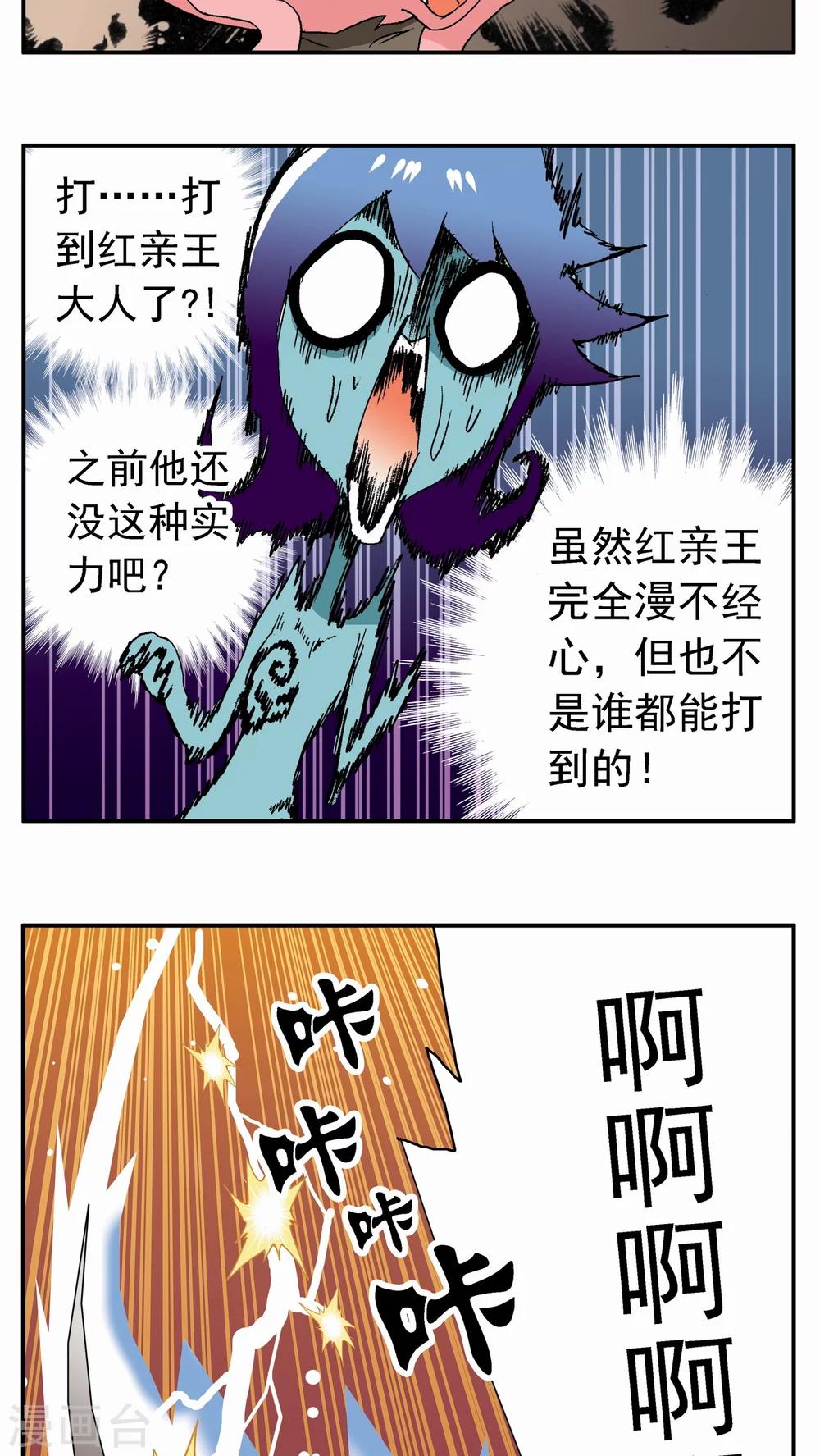第61话11