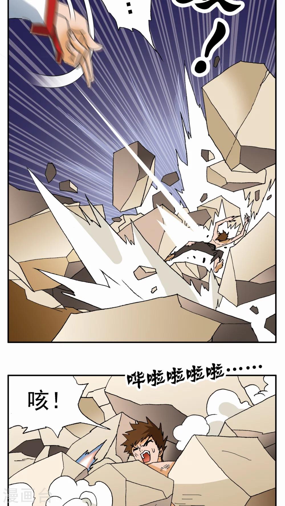第61话14