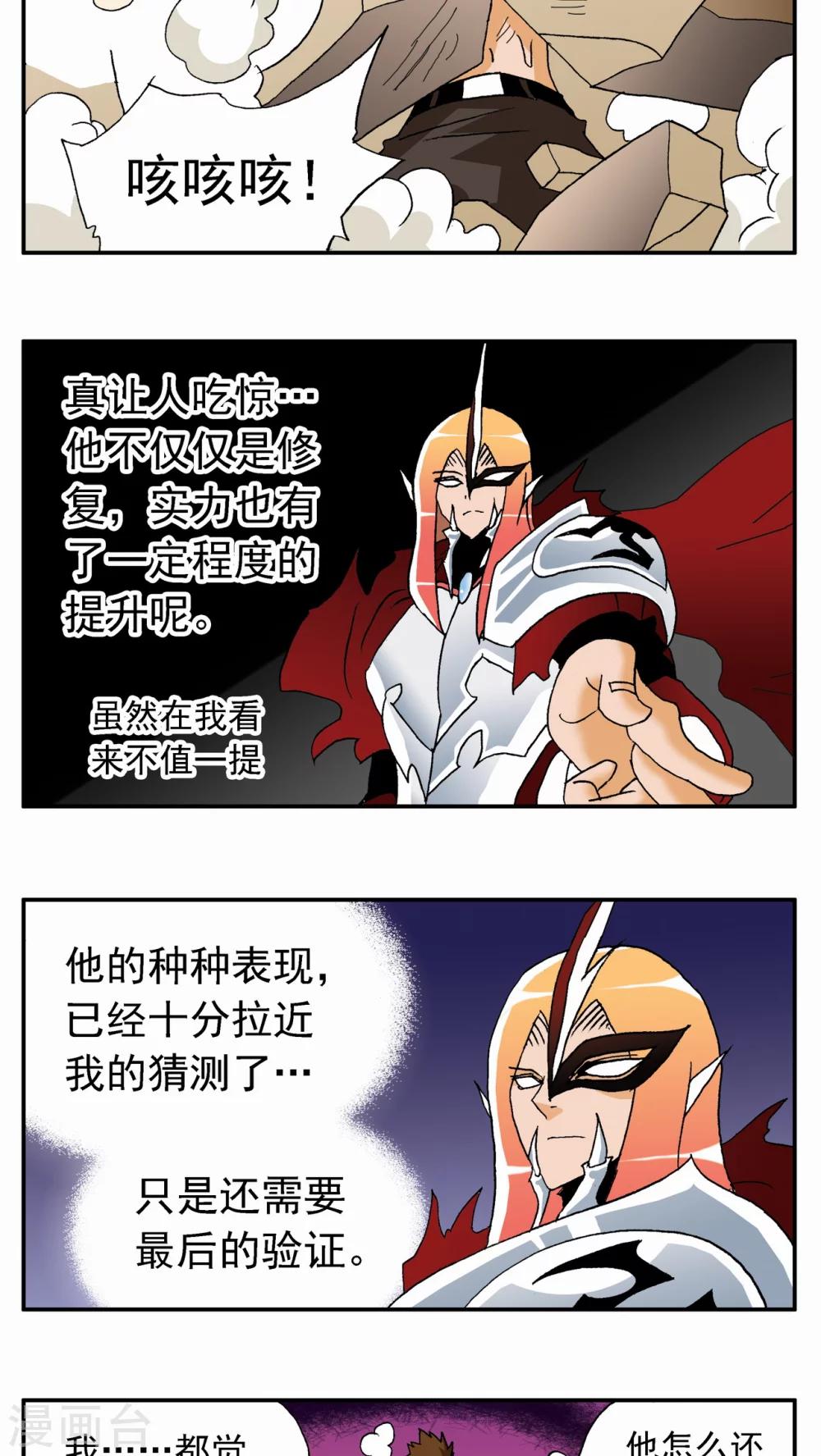 第61话15