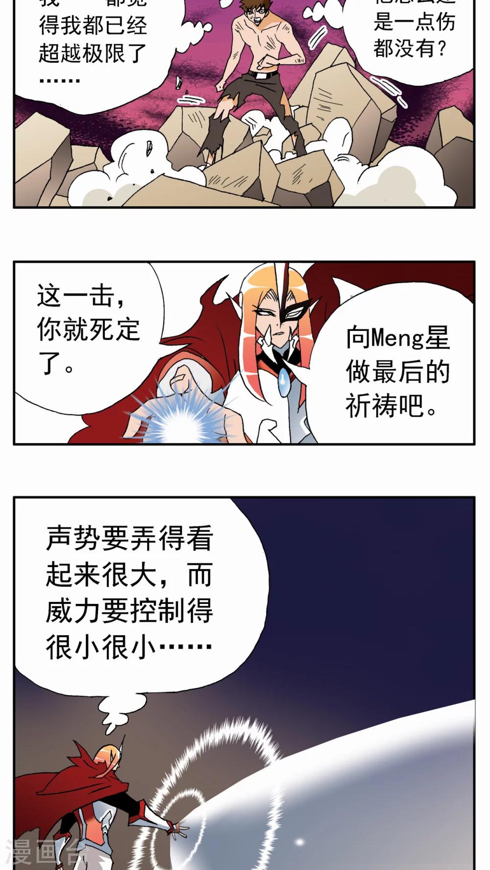 第61话16