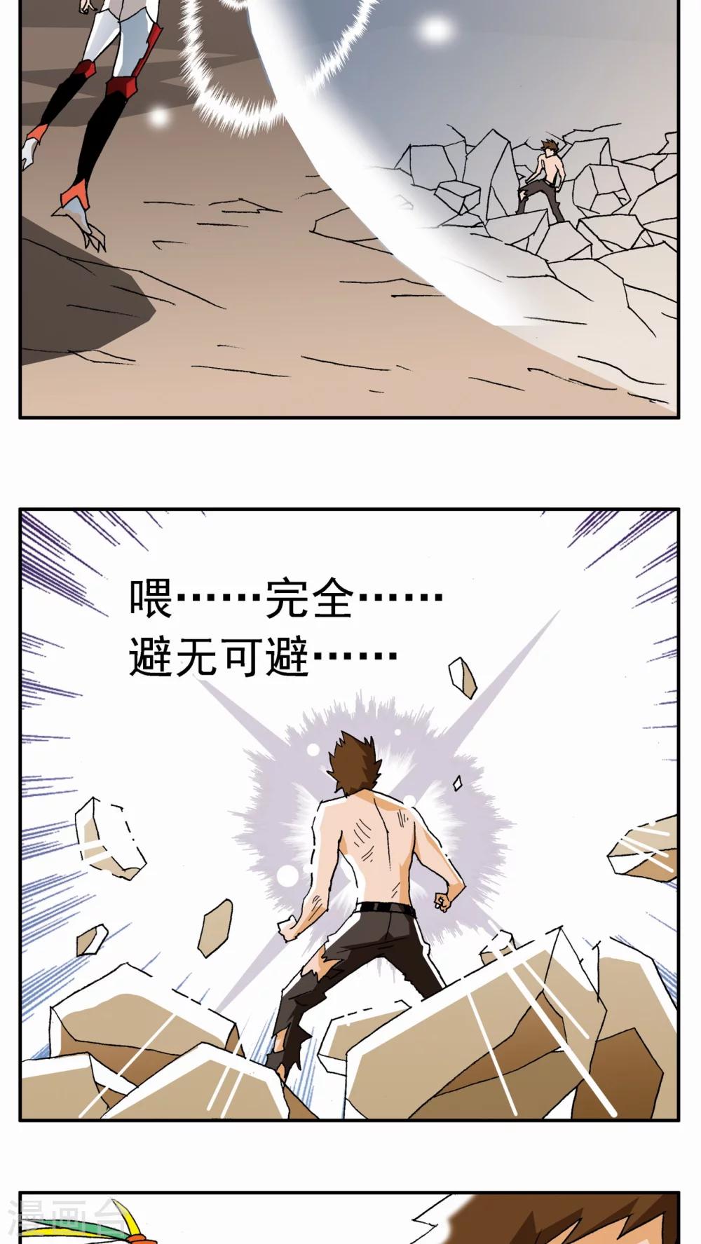 第61话17