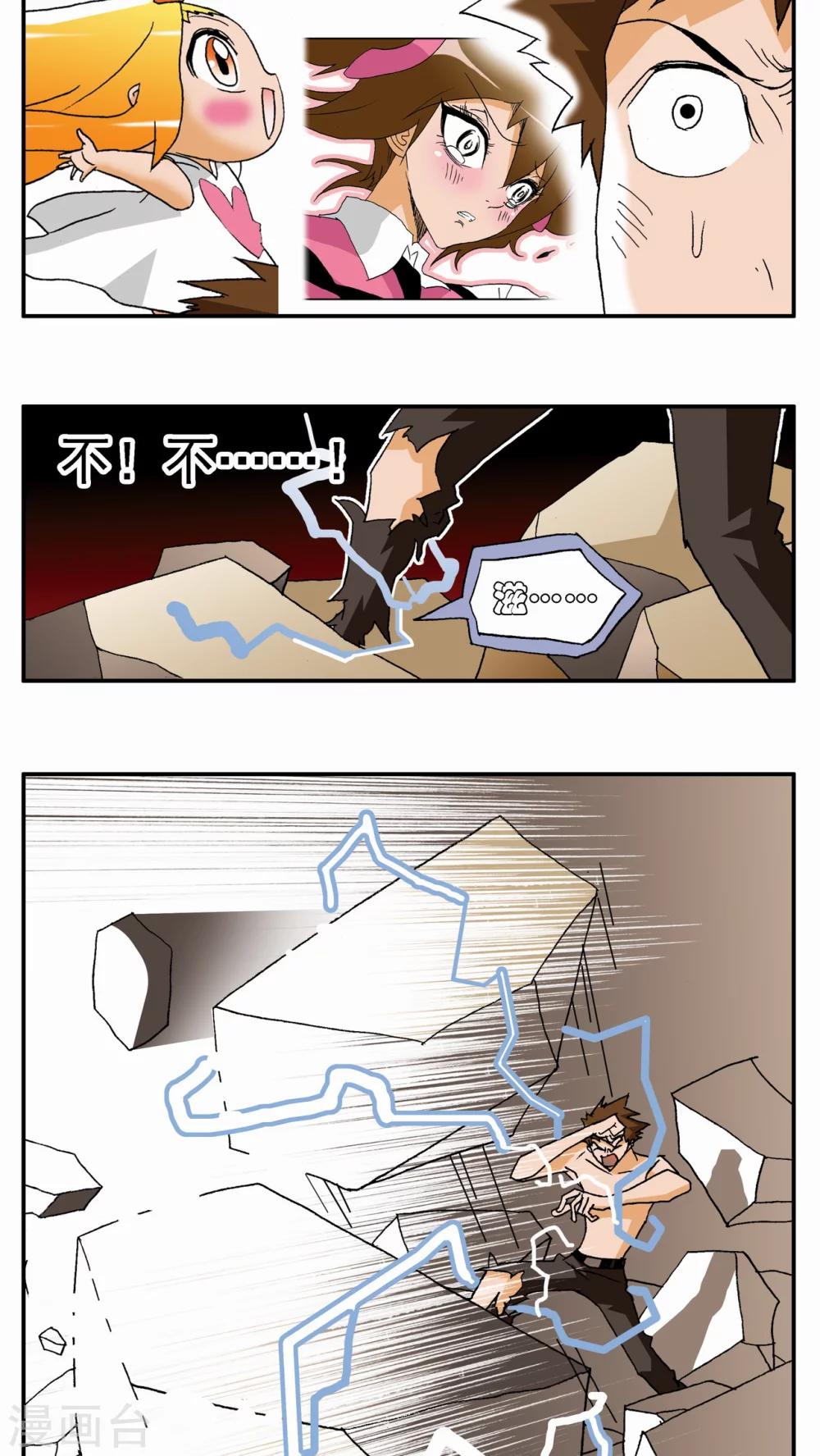 第61话18
