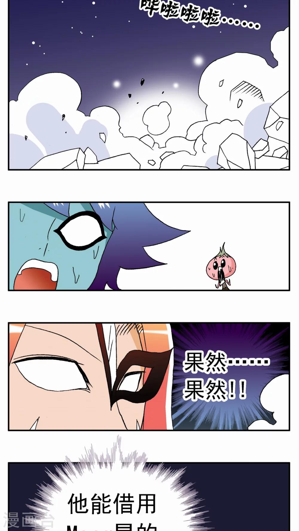第61话20