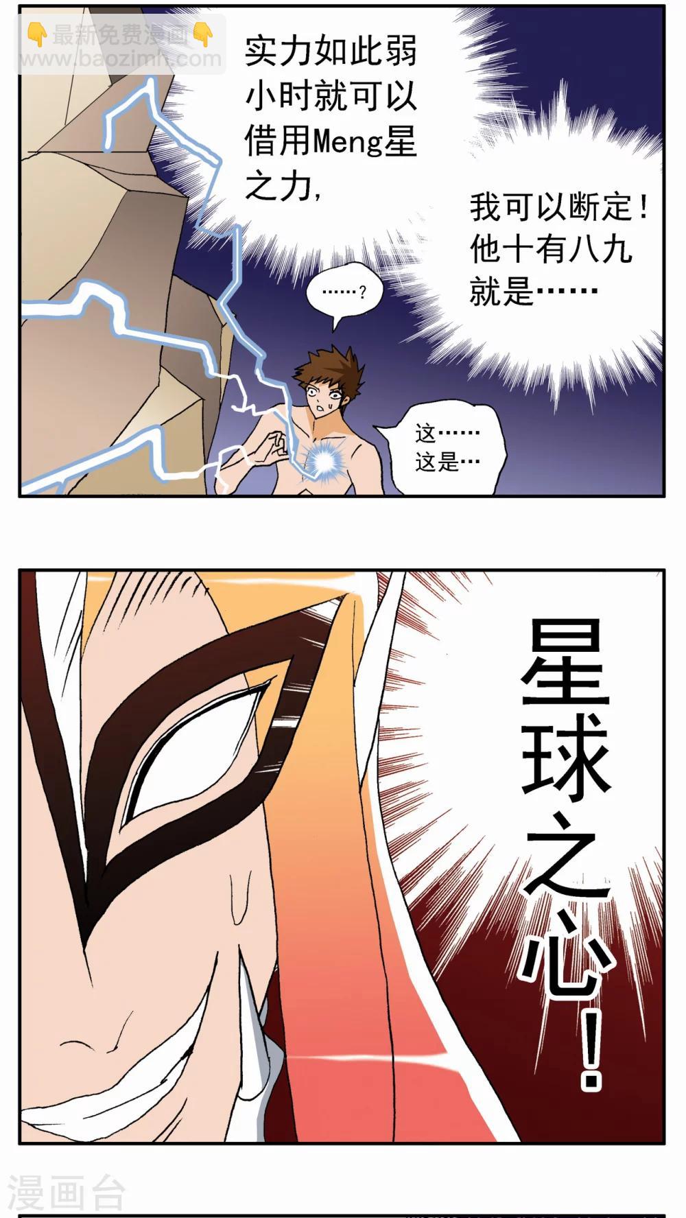 第61话22