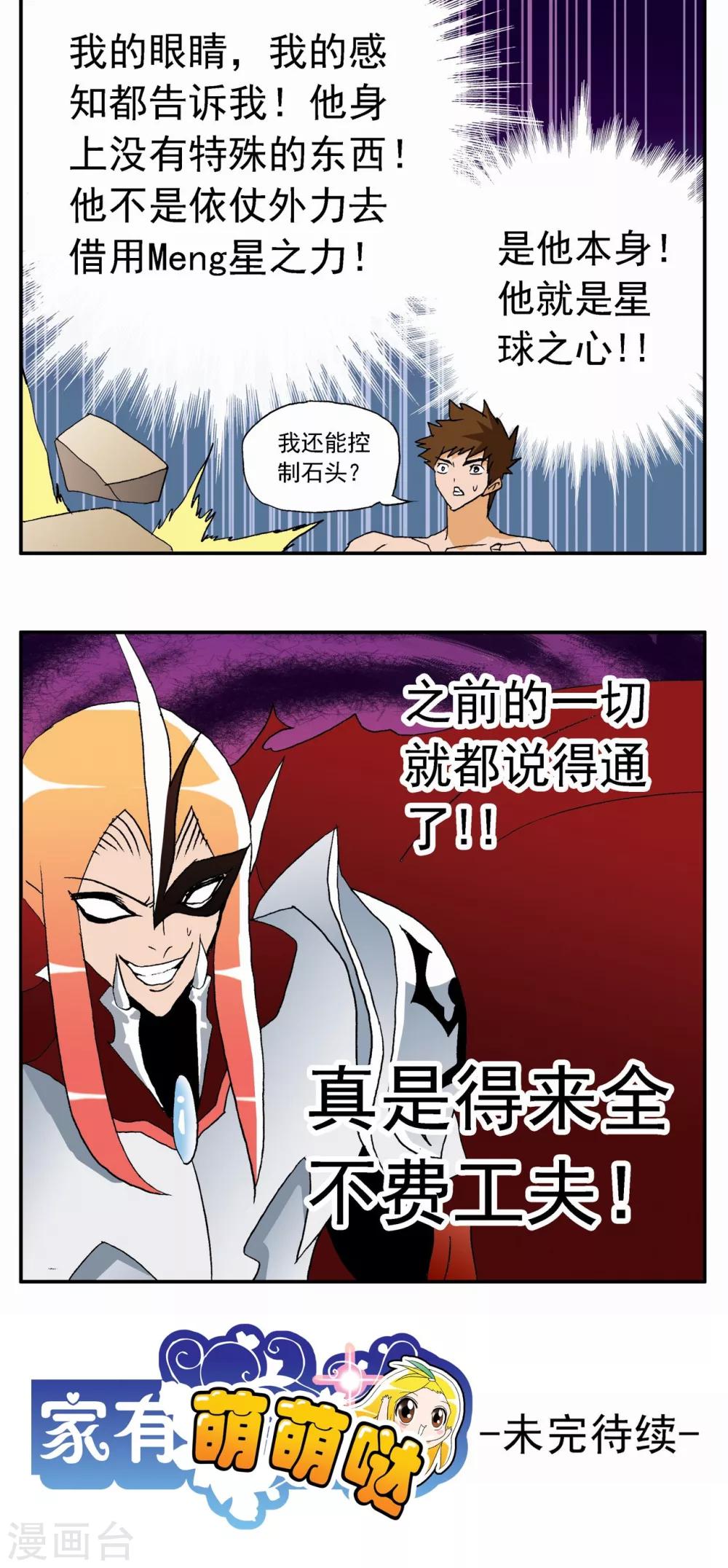 第61话23