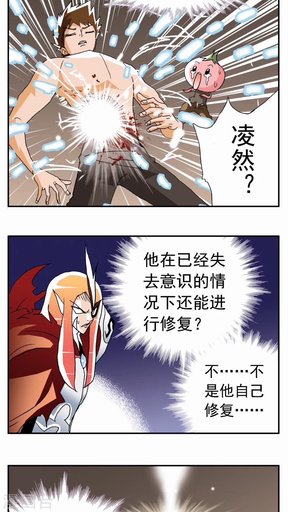 第61话3