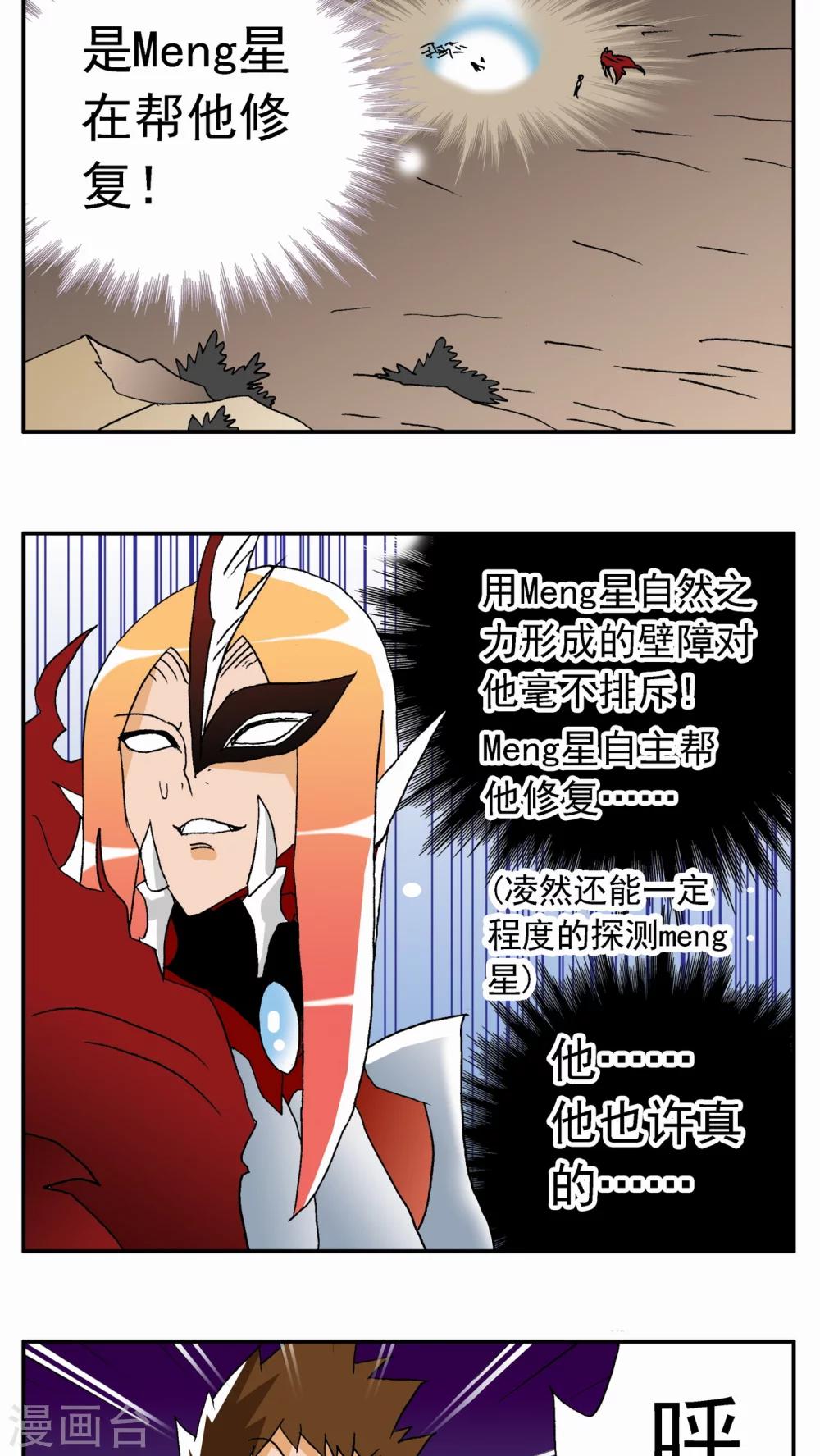 第61话4